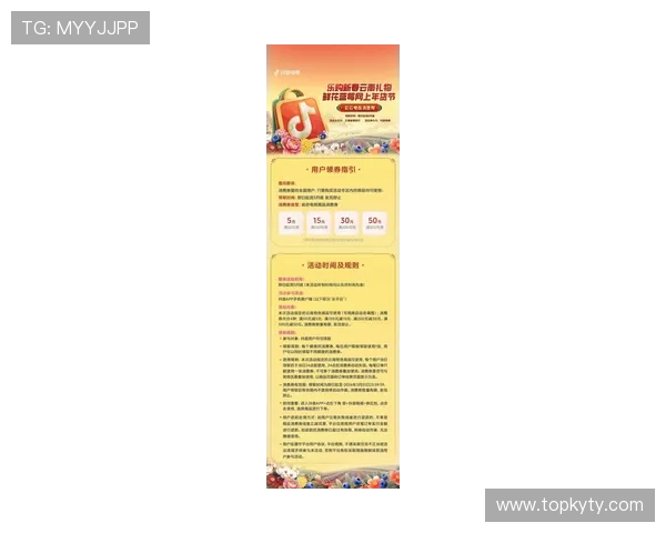 开云官网活动最新优惠信息全面解析,助你轻松享受尊贵购物体验 开云官网活动最新优惠信息全面解析,助你轻松享受尊贵购物体验