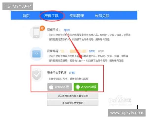 开云KY注册平台安全验证流程详解，保障账号安全的操作指南