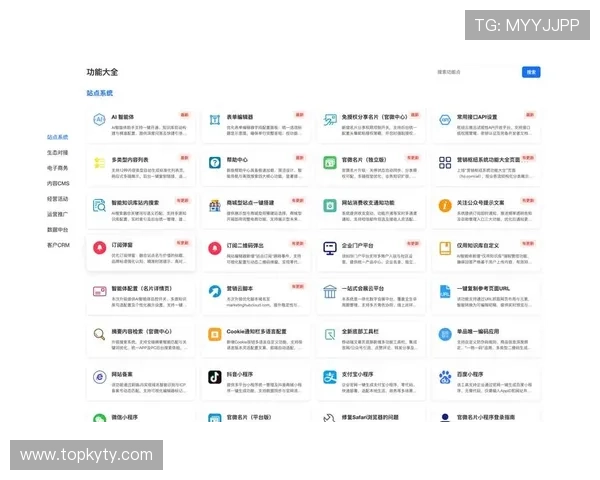 开云数字站提供一站式数字营销服务助力品牌快速扩大市场影响力 开云数字站提供一站式数字营销服务助力品牌快速扩大市场影响力