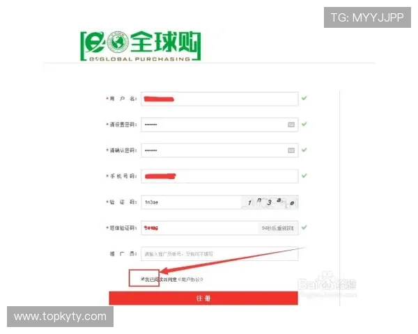 开云电子注册流程详解帮助新用户快速完成账号注册与登录指南 开云电子注册流程详解帮助新用户快速完成账号注册与登录指南