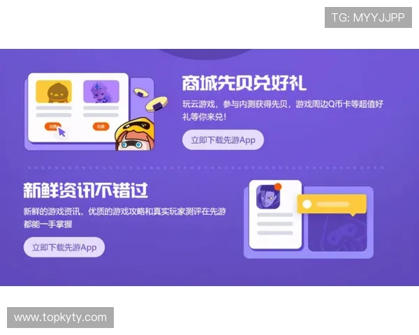 开云网址app最新版本下载安装指南帮助玩家轻松畅玩全球热门游戏