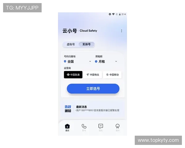 开云手机版安全使用指南确保账号安全和个人信息保护的完整操作流程