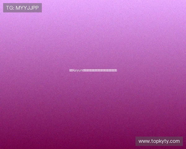 开云Kaiyun真人版会员注册后如何管理个人信息确保账号安全 开云Kaiyun真人版会员注册后如何管理个人信息确保账号安全